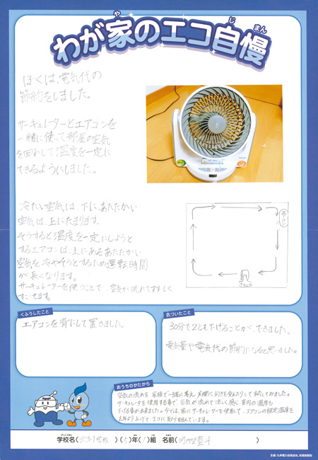 入選作品