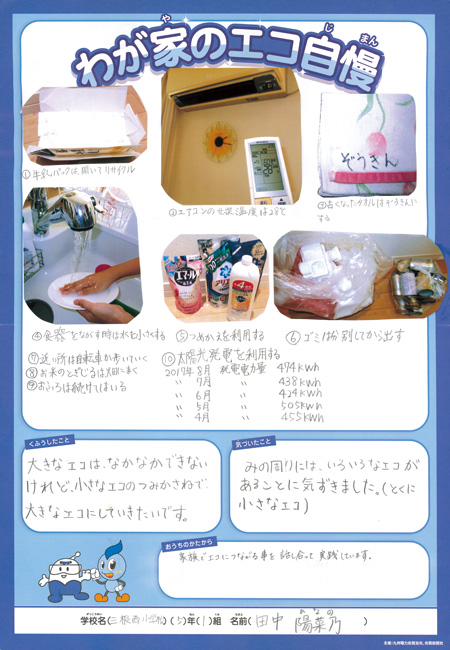 入選作品