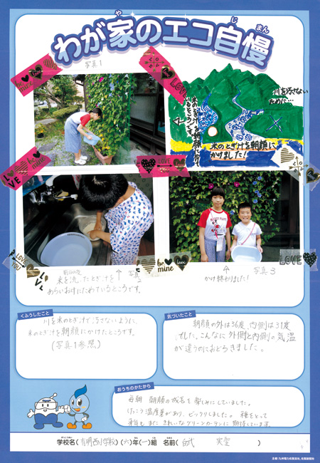 特選作品