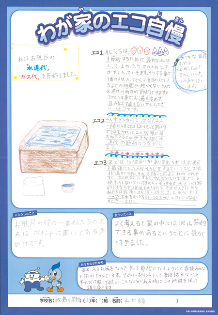 準特選作品