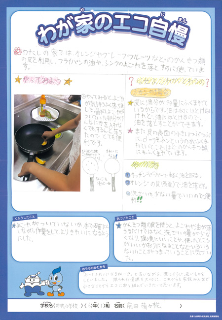 入選作品