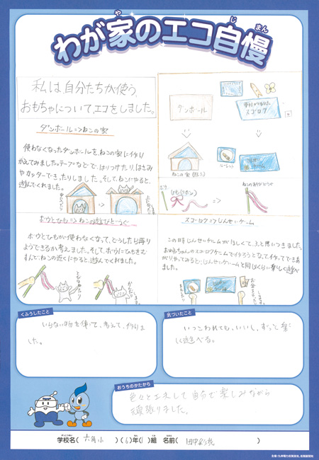 入選作品