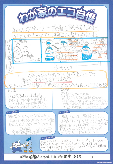 入選作品