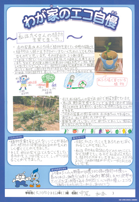入選作品