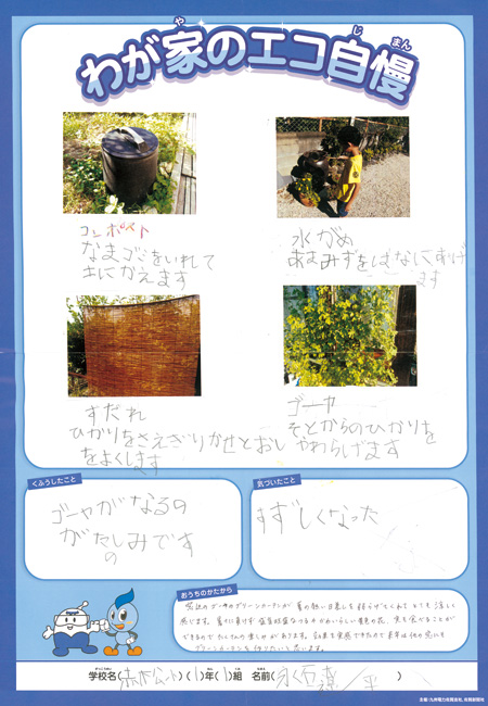 特選作品