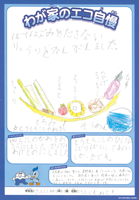 準特選作品