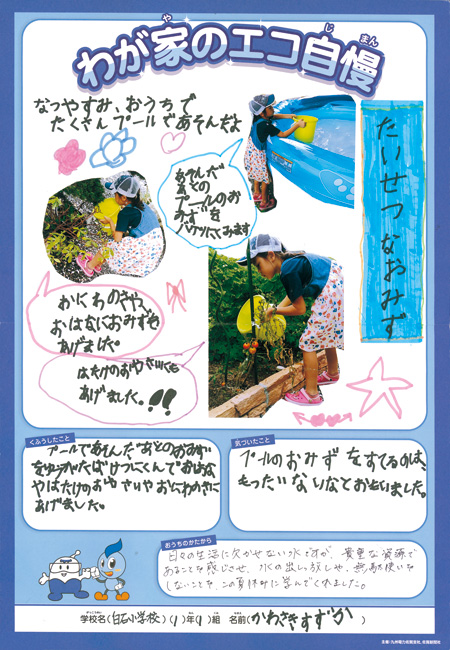 入選作品