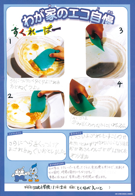 入選作品