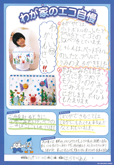 入選作品
