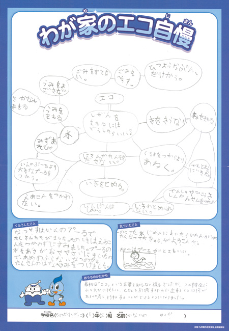 入選作品