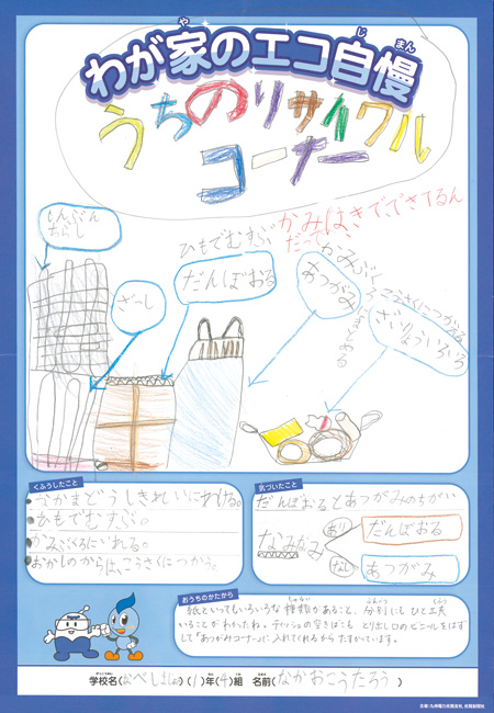 入選作品