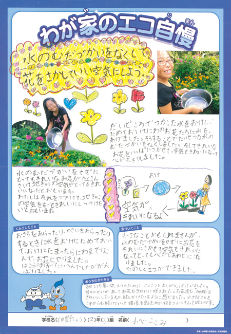 特選作品