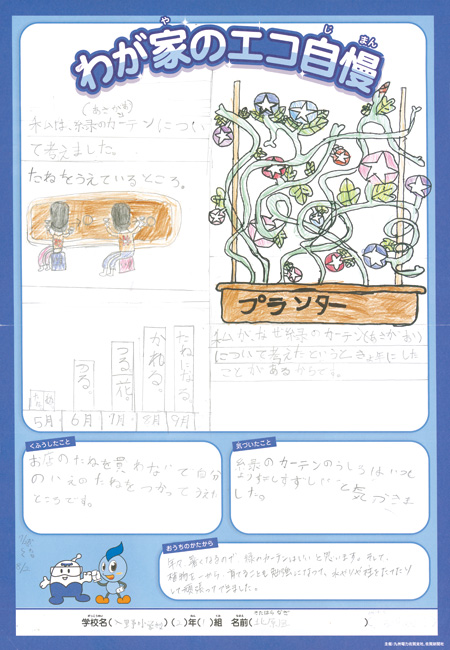 準特選作品