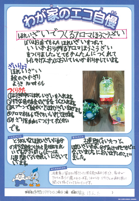 入選作品