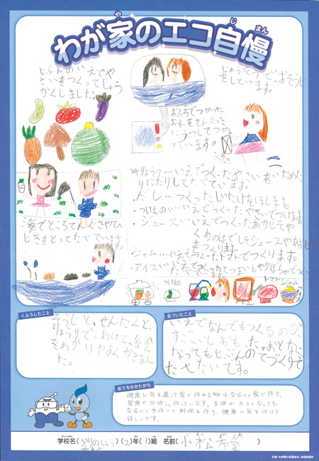 入選作品