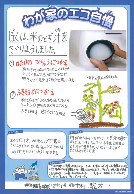 入選作品
