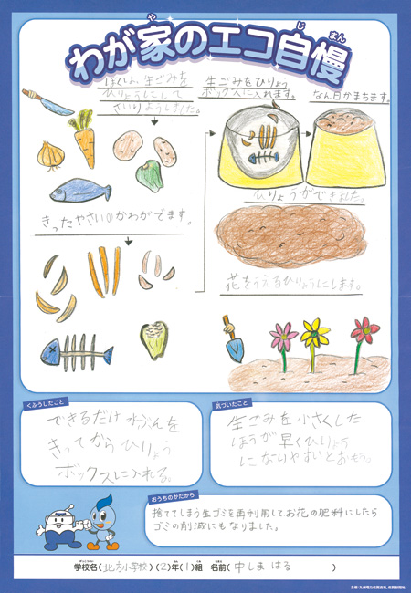 入選作品