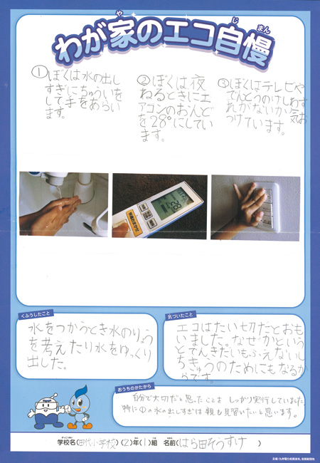 入選作品