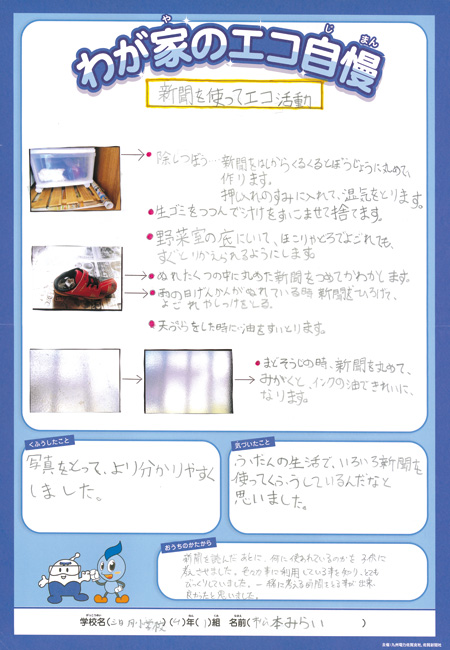 優秀賞作品