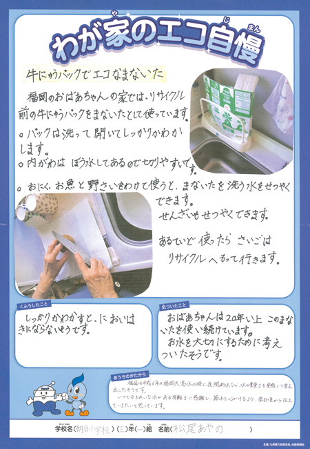 準特選作品