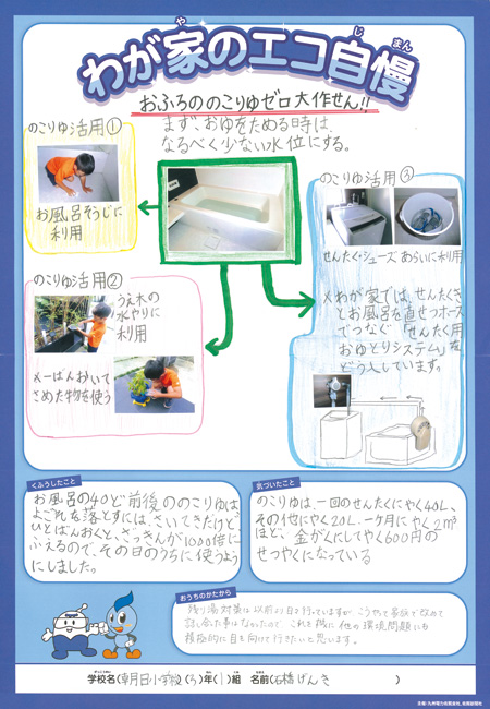 入選作品