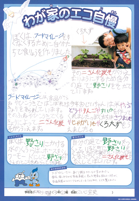 入選作品