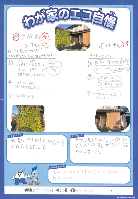 入選作品