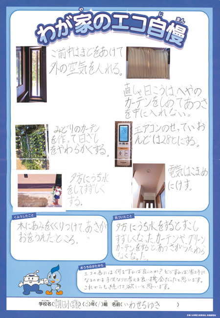 入選作品