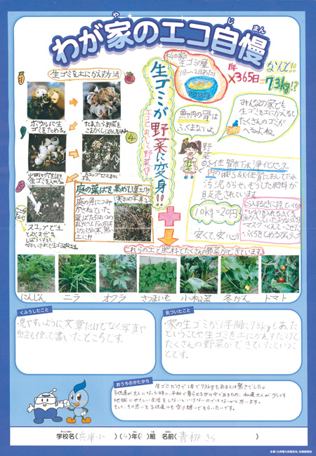 特選作品