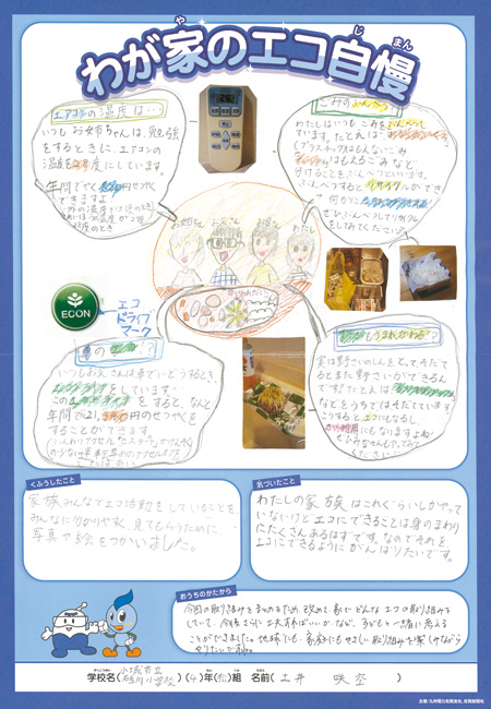 準特選作品