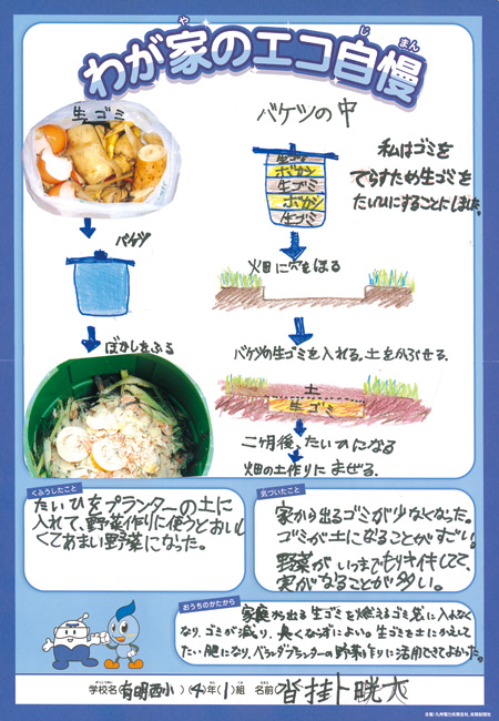 入選作品
