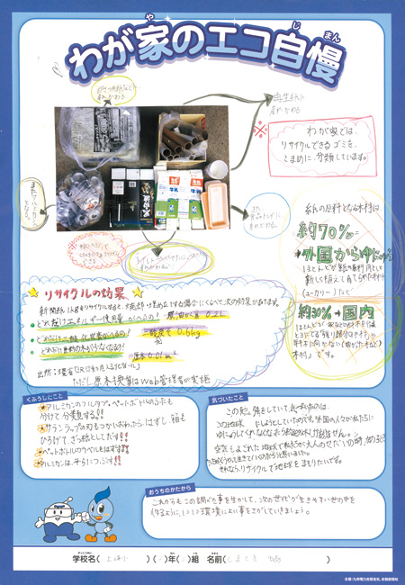 入選作品