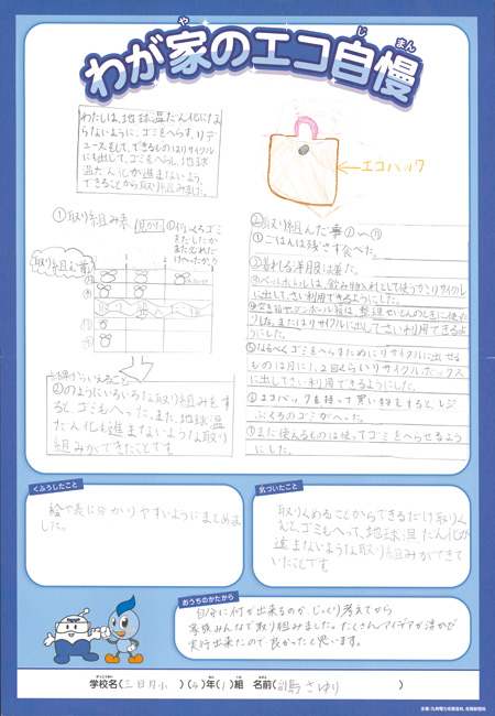入選作品