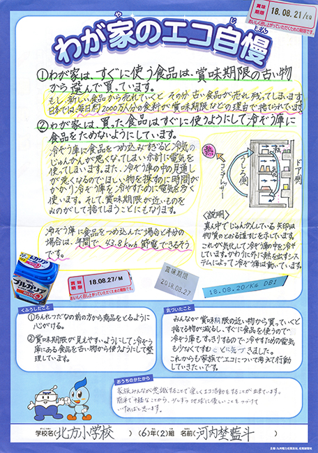 最優秀賞作品