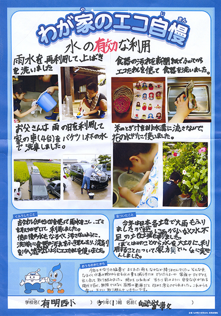 優秀賞作品
