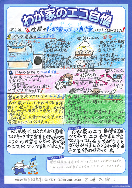 準特選作品