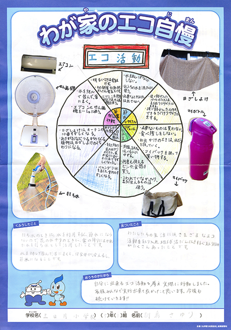 特選作品