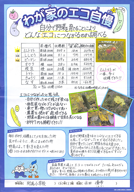 特選作品