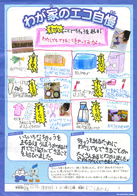 最優秀賞作品