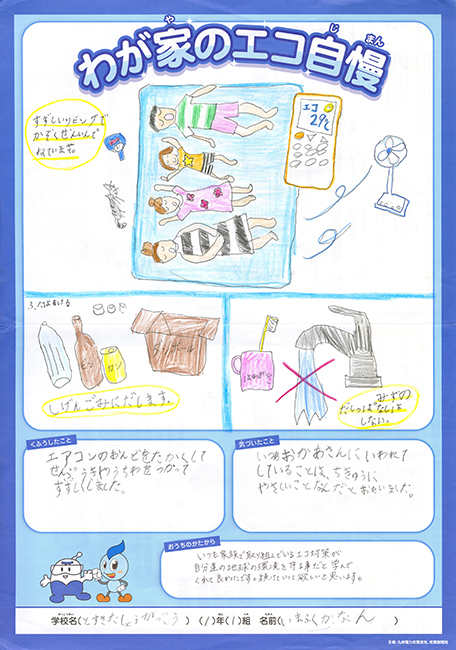 準特選作品