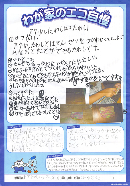 入選作品