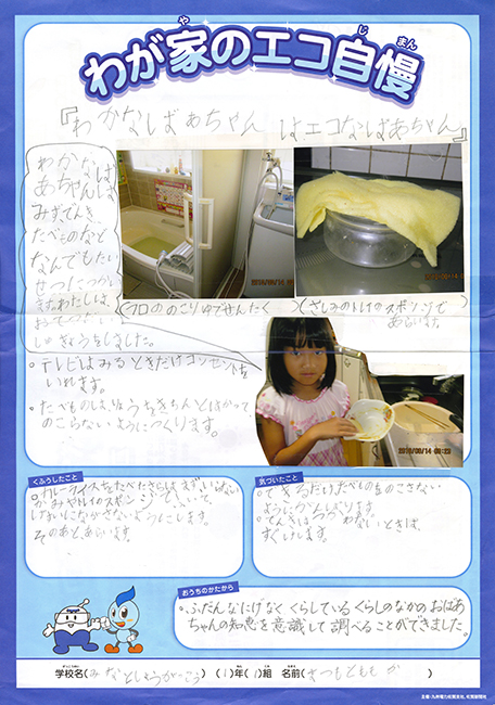 入選作品