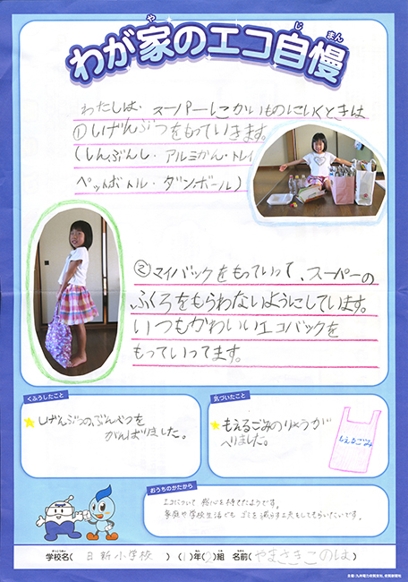 入選作品