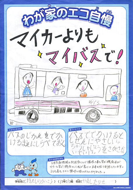 入選作品
