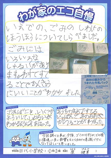 入選作品