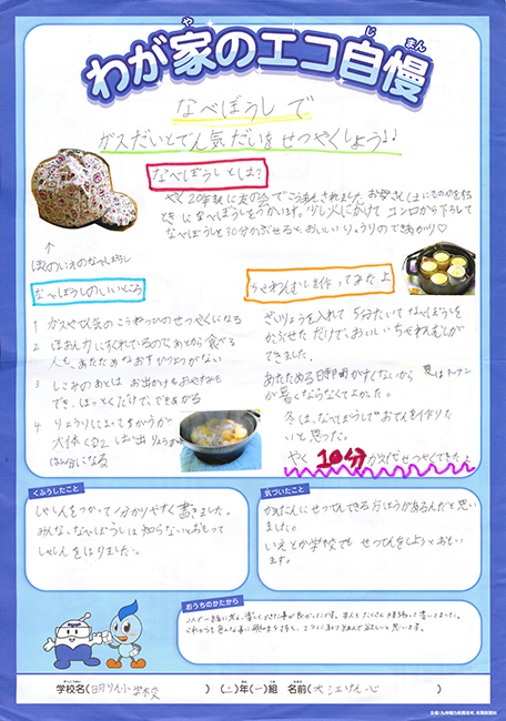 入選作品
