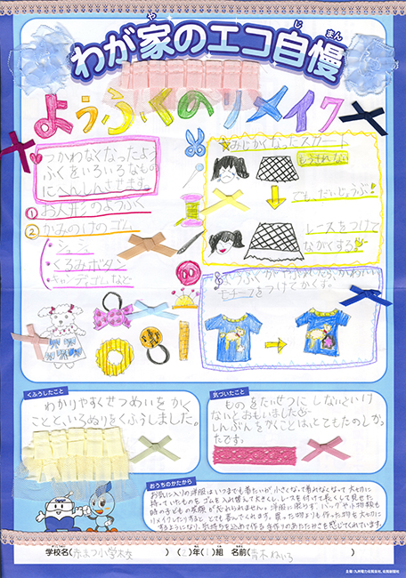 入選作品