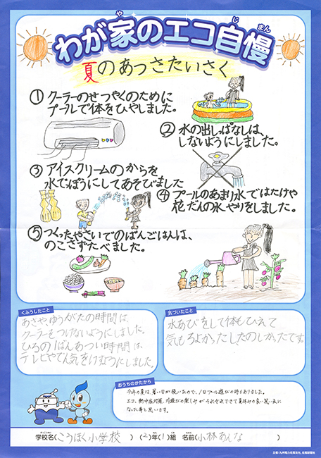 入選作品