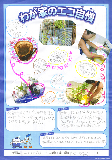 入選作品