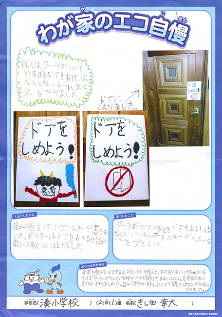 入選作品
